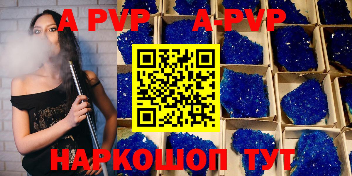 Alpha PVP кристаллы  купить наркотик  Вход с VPN  A PVP Crystall  Ноябрьск  APVP СК КРИС 