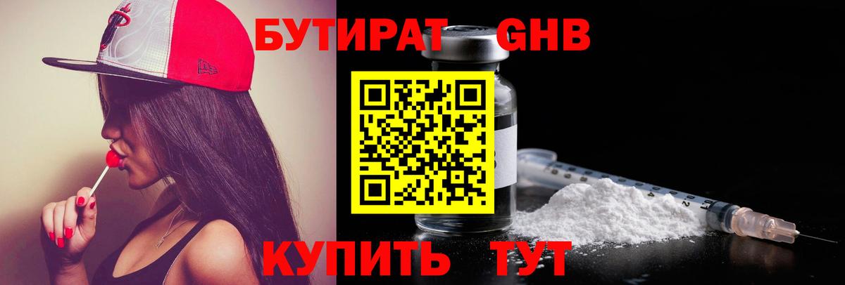 Ноябрьск  Канабис  Вход с VPN  Alpha-PVP СОЛЬ кристаллы  ЭКСТАЗИ  НБОМе  ГАШ  Кокаин  Меф МЯУ МЯУ  