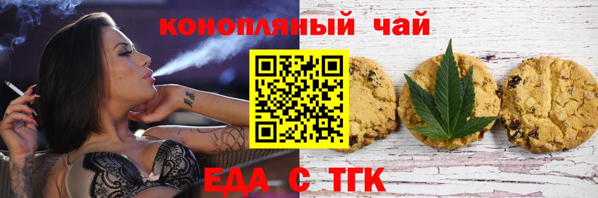 Ноябрьск  Cannafood конопля  Вход с VPN 
