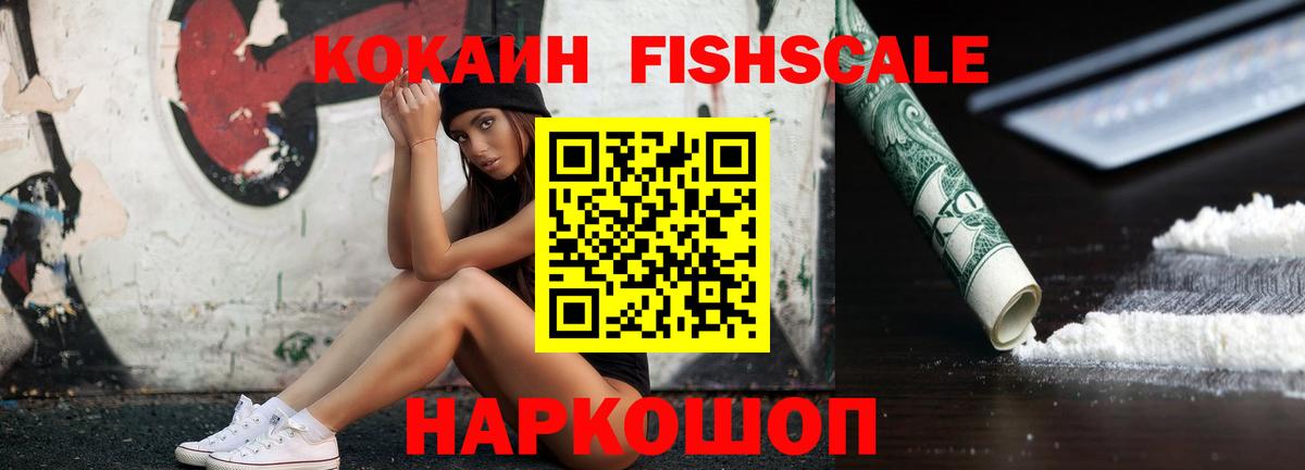 Ноябрьск  КОКАИН VHQ  Вход с VPN 