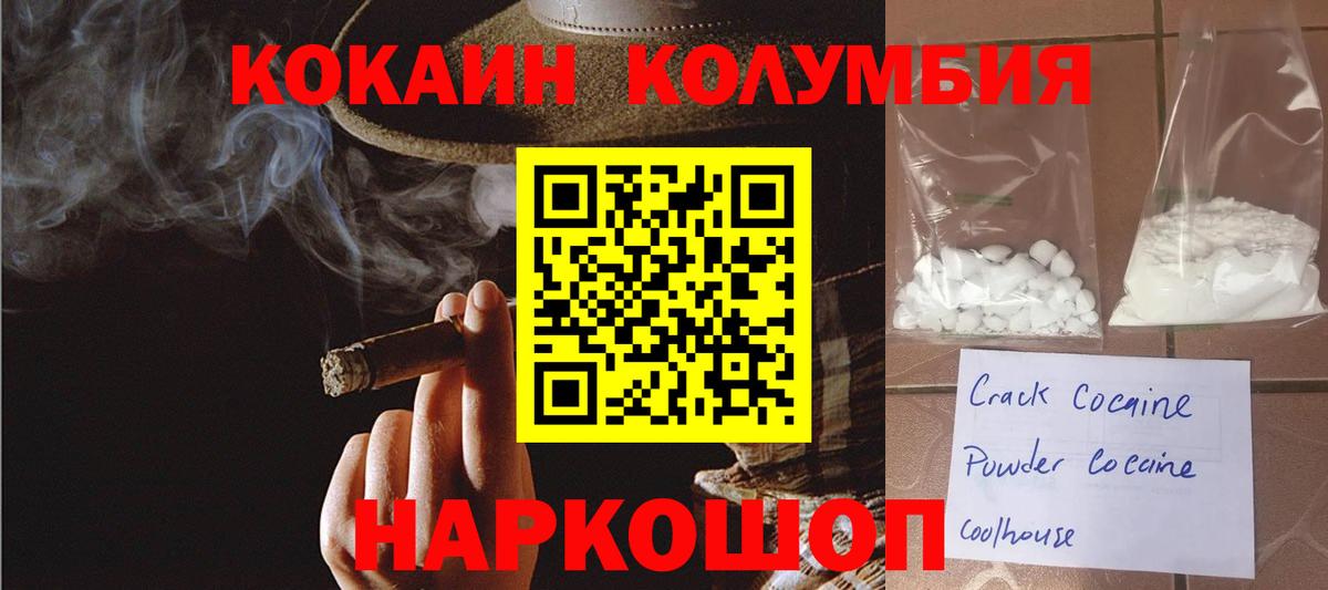 COCAIN FishScale Ноябрьск