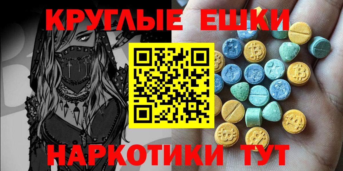 Экстази  Ecstasy круглые  Вход с VPN  Ноябрьск  Экстази Philipp Plein 