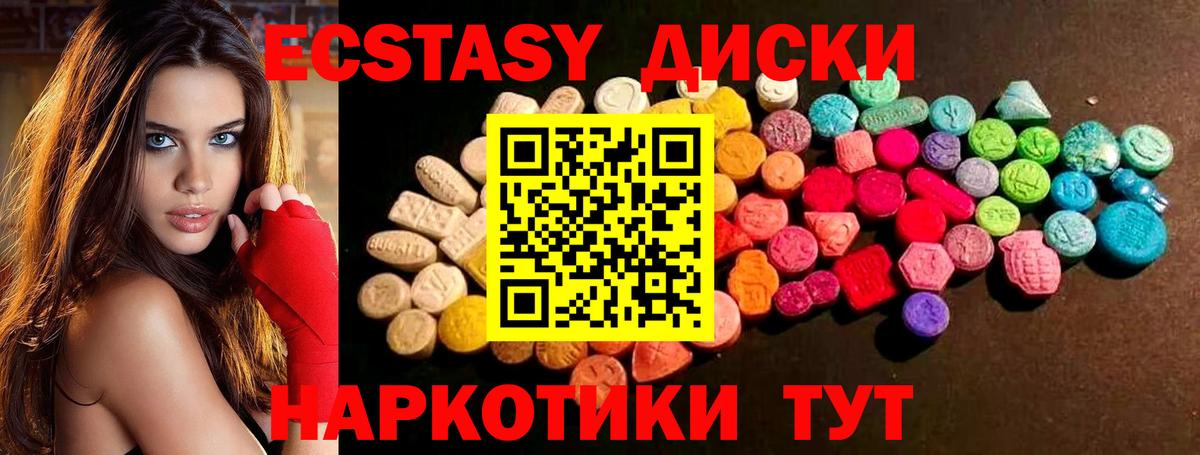Ecstasy таблы Ноябрьск