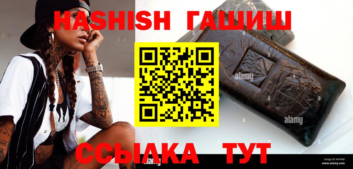 Ноябрьск  ГАШ  купить наркотики цена  Гашиш гашик  Вход с VPN 