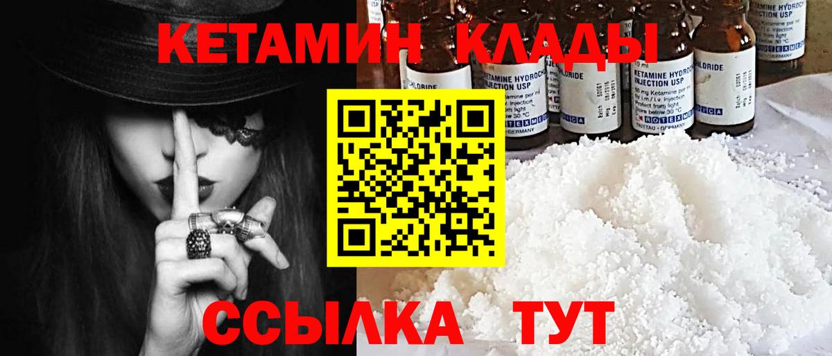 КЕТАМИН ketamine  Вход с VPN  Ноябрьск 