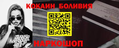 молекула духа Ставрополь