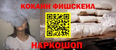 молекула духа Ставрополь
