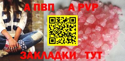 молекула духа Ставрополь