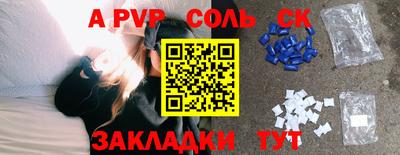 молекула духа Ставрополь