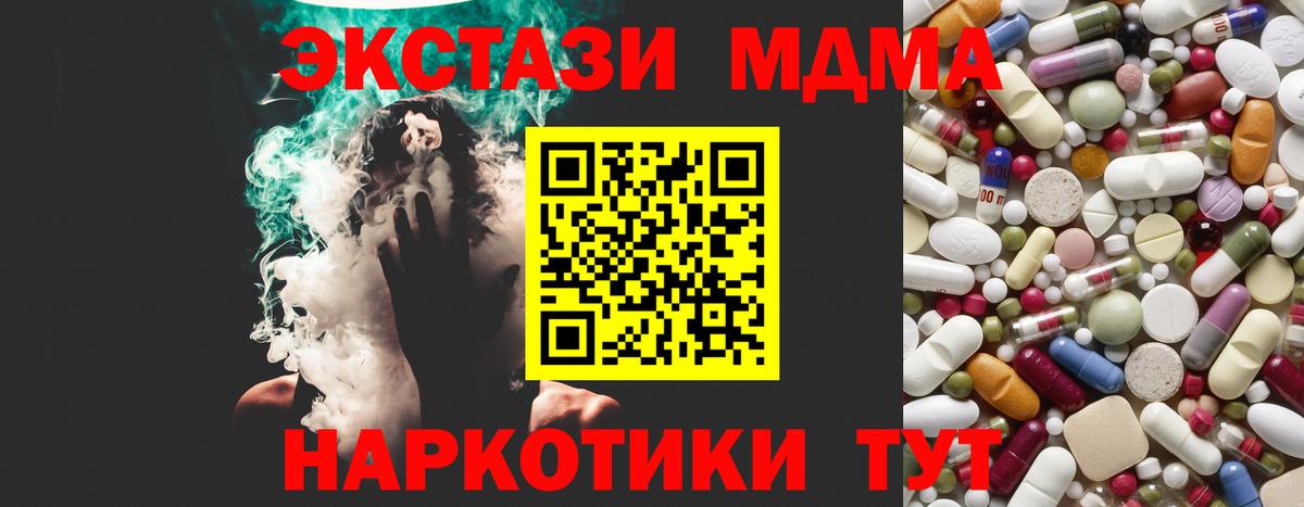 MDMA VHQ  Вход с VPN  Ноябрьск 
