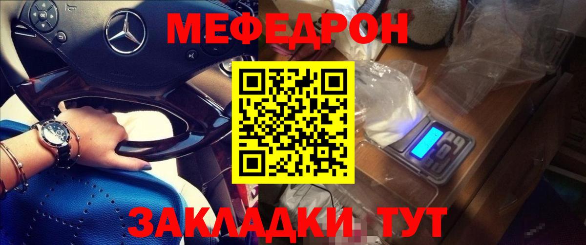 Мефедрон кристаллы Ноябрьск