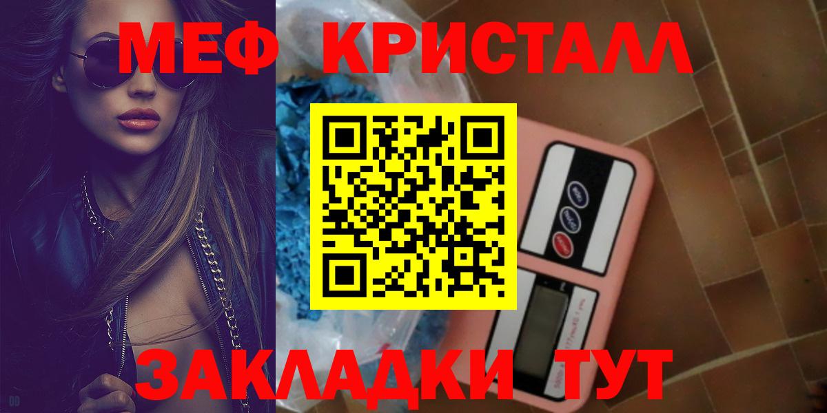 МЕФ  Вход с VPN  МЯУ-МЯУ 4 MMC  купить закладку  Меф кристаллы  Ноябрьск  ОМГ ОМГ маркетплейс  Меф 