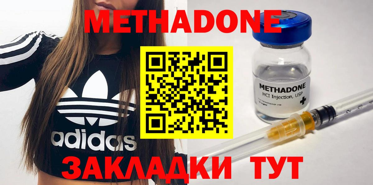 МЕТАДОН methadone  это Telegram  Ноябрьск  Вход с VPN  Метадон VHQ 