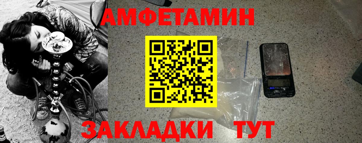 МЕТАМФЕТАМИН пудра Ноябрьск