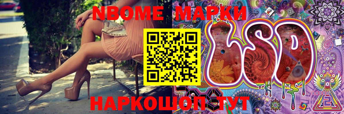 Наркотические марки 1,8мг  Вход с VPN  Ноябрьск 